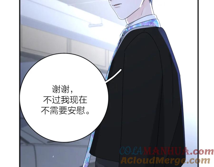 《爱情的样子：心之所向》第43话 自卑？ 第77页