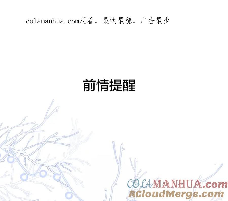 《爱情的样子：心之所向》第43话 自卑？ 第1页