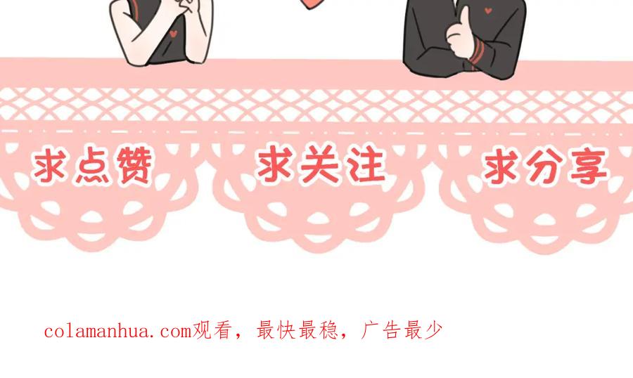 《爱情的样子：心之所向》第43话 自卑？ 第148页