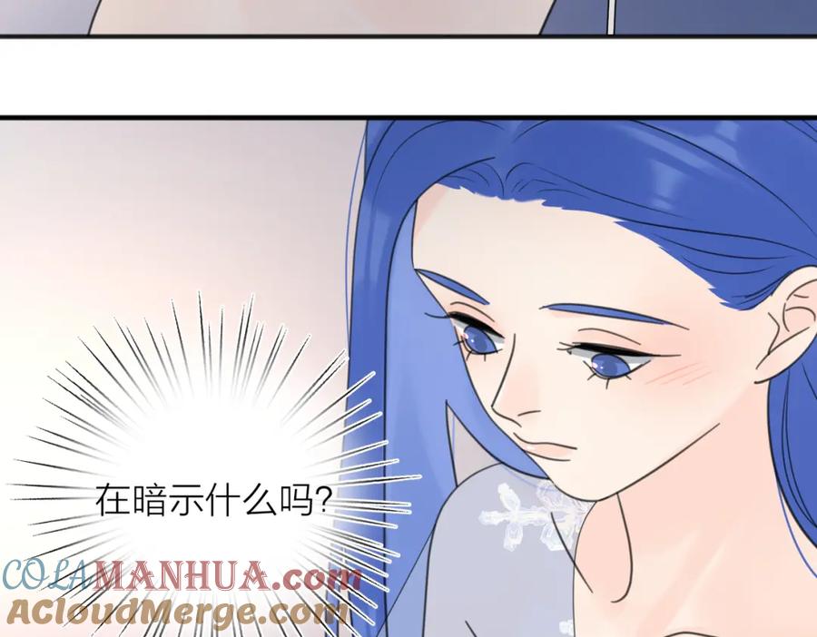 《爱情的样子：心之所向》第43话 自卑？ 第57页