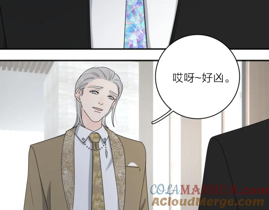 《爱情的样子：心之所向》第43话 自卑？ 第21页