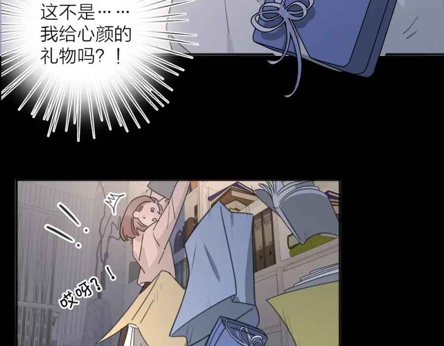 《爱情的样子：心之所向》第43话 自卑？ 第92页