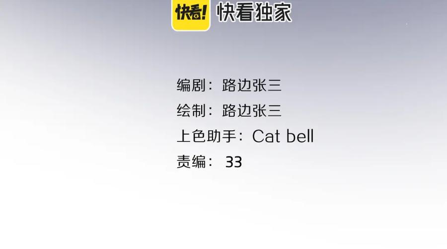 《爱情的样子：心之所向》第43话 自卑？ 第11页