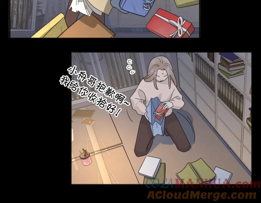 《爱情的样子：心之所向》第43话 自卑？ 第93页