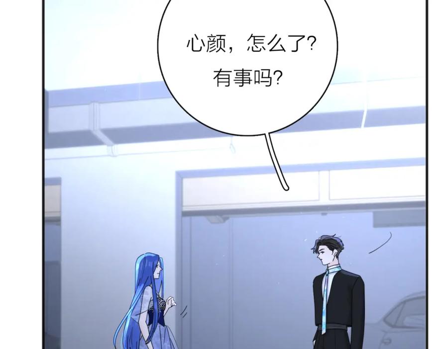 《爱情的样子：心之所向》第43话 自卑？ 第72页