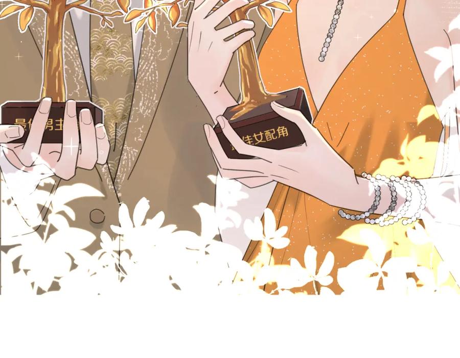 《爱情的样子：心之所向》第43话 自卑？ 第119页