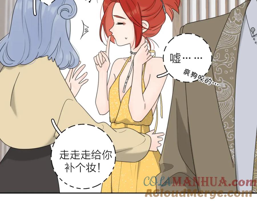 《爱情的样子：心之所向》第43话 自卑？ 第5页