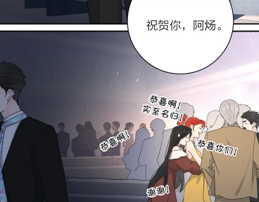 《爱情的样子：心之所向》第43话 自卑？ 第44页