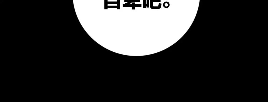 《爱情的样子：心之所向》第43话 自卑？ 第114页