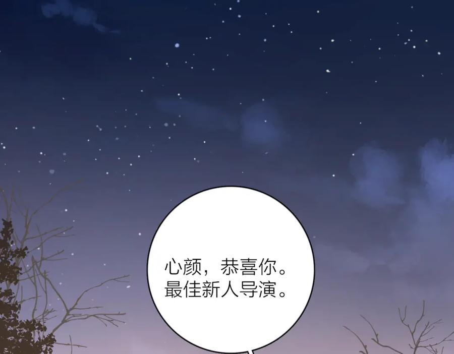 《爱情的样子：心之所向》第43话 自卑？ 第52页