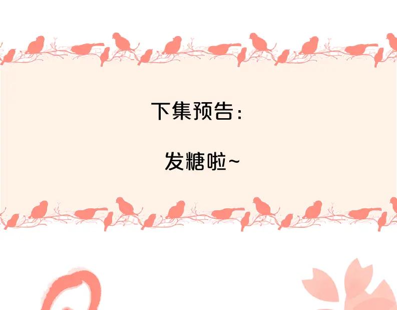 《爱情的样子：心之所向》第43话 自卑？ 第144页