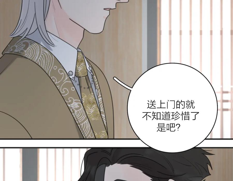 《爱情的样子：心之所向》第43话 自卑？ 第16页