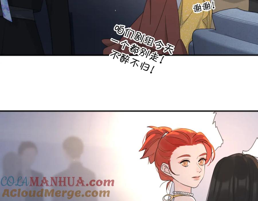 《爱情的样子：心之所向》第43话 自卑？ 第45页