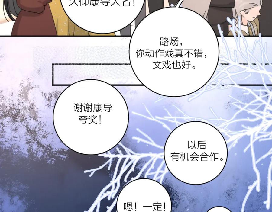 《爱情的样子：心之所向》第43话 自卑？ 第50页
