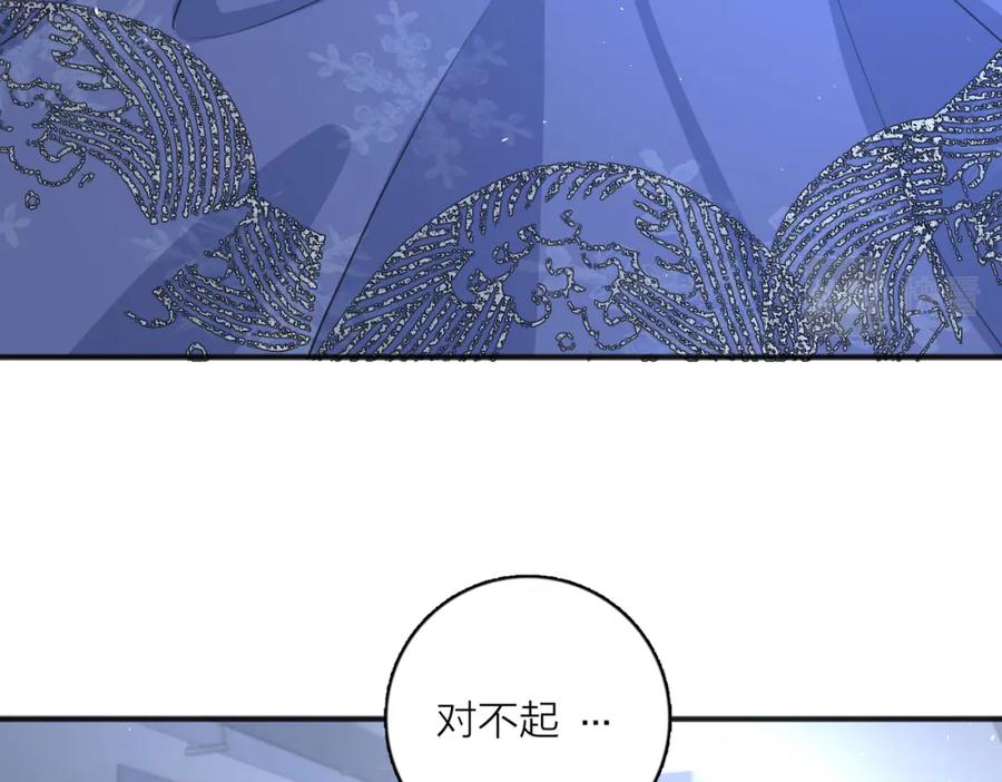 《爱情的样子：心之所向》第43话 自卑？ 第107页