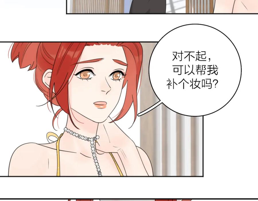 《爱情的样子：心之所向》第43话 自卑？ 第3页
