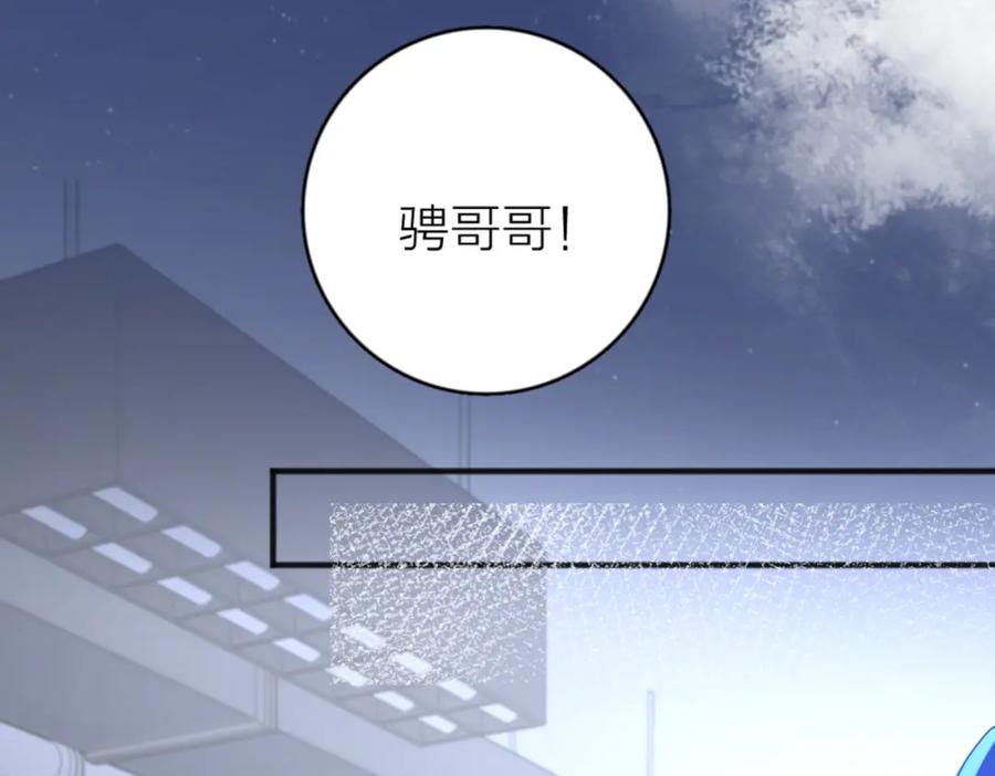 《爱情的样子：心之所向》第43话 自卑？ 第68页