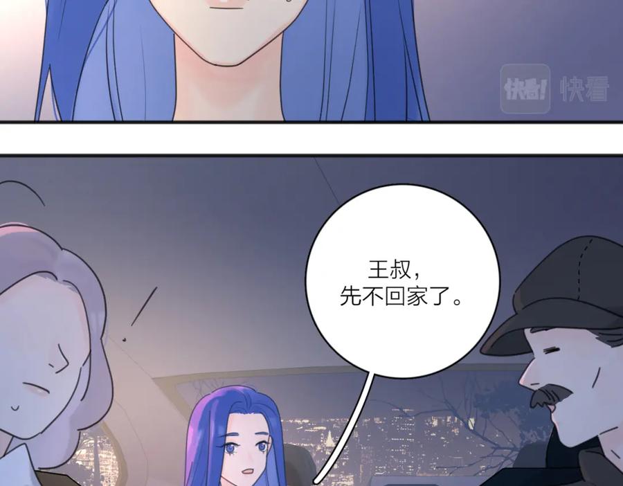 《爱情的样子：心之所向》第43话 自卑？ 第62页