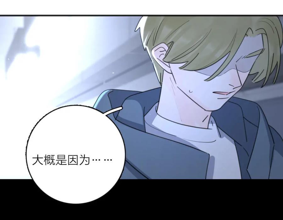《爱情的样子：心之所向》第43话 自卑？ 第112页