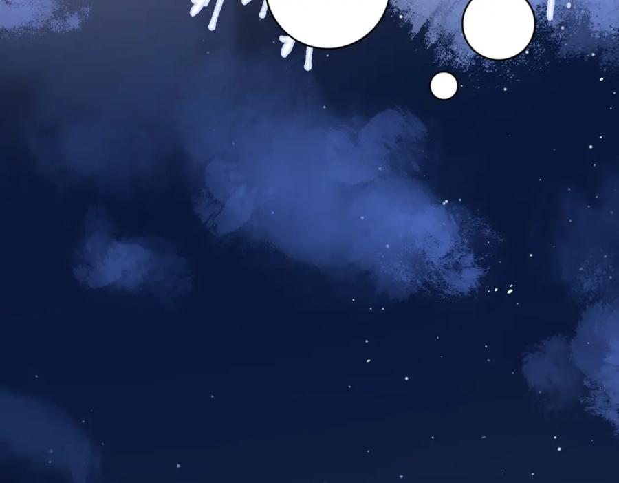 《爱情的样子：心之所向》第43话 自卑？ 第51页
