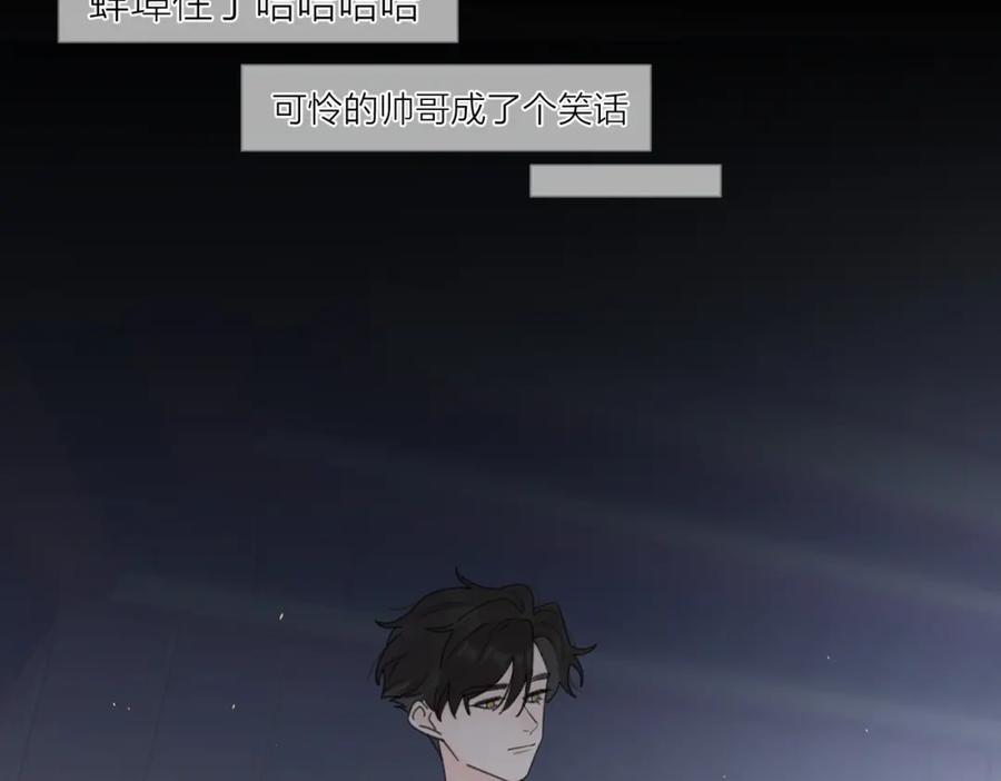 《爱情的样子：心之所向》第43话 自卑？ 第42页