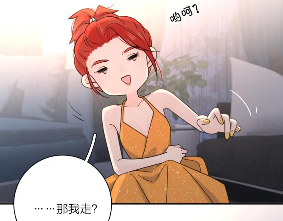 《爱情的样子：心之所向》第43话 自卑？ 第138页