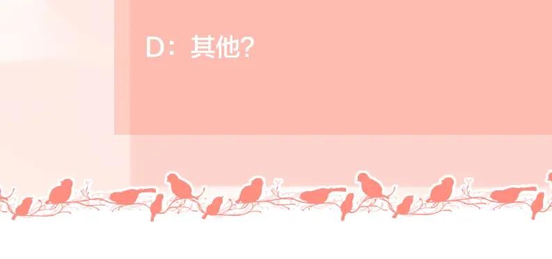 《爱情的样子：心之所向》第43话 自卑？ 第146页