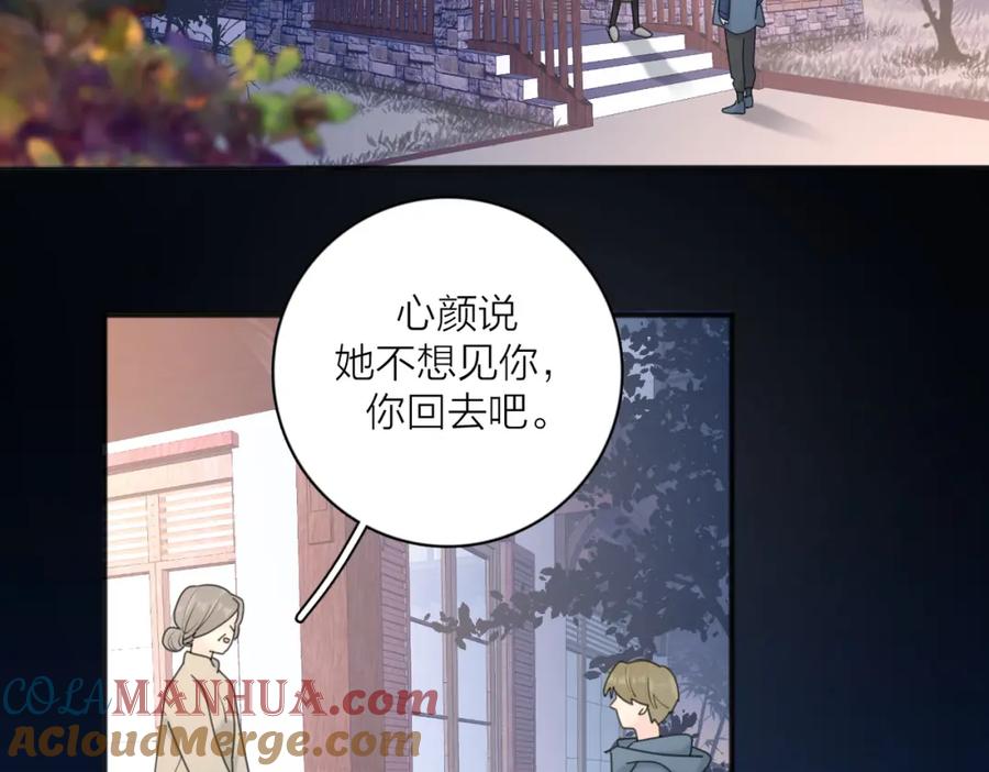 《爱情的样子：心之所向》第44话 灵魂共振 第109页