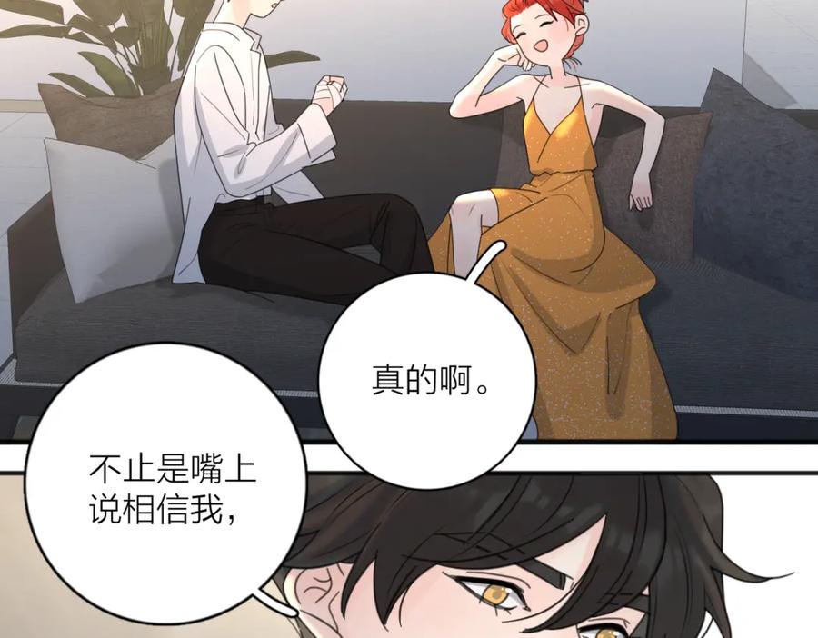 《爱情的样子：心之所向》第44话 灵魂共振 第30页