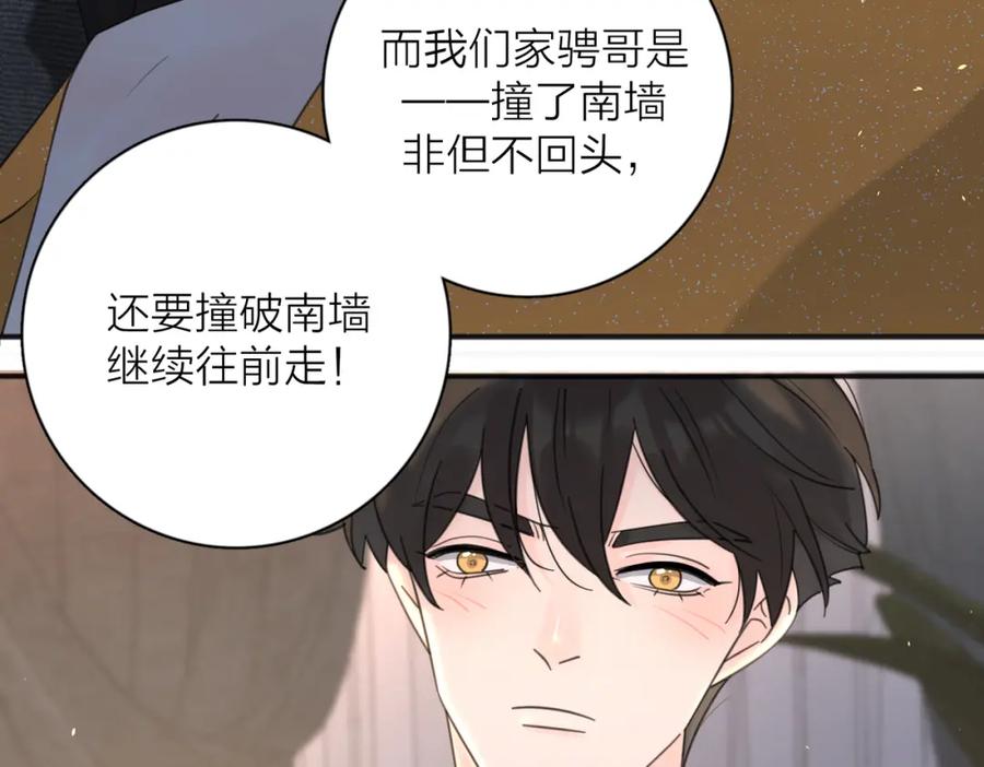 《爱情的样子：心之所向》第44话 灵魂共振 第62页