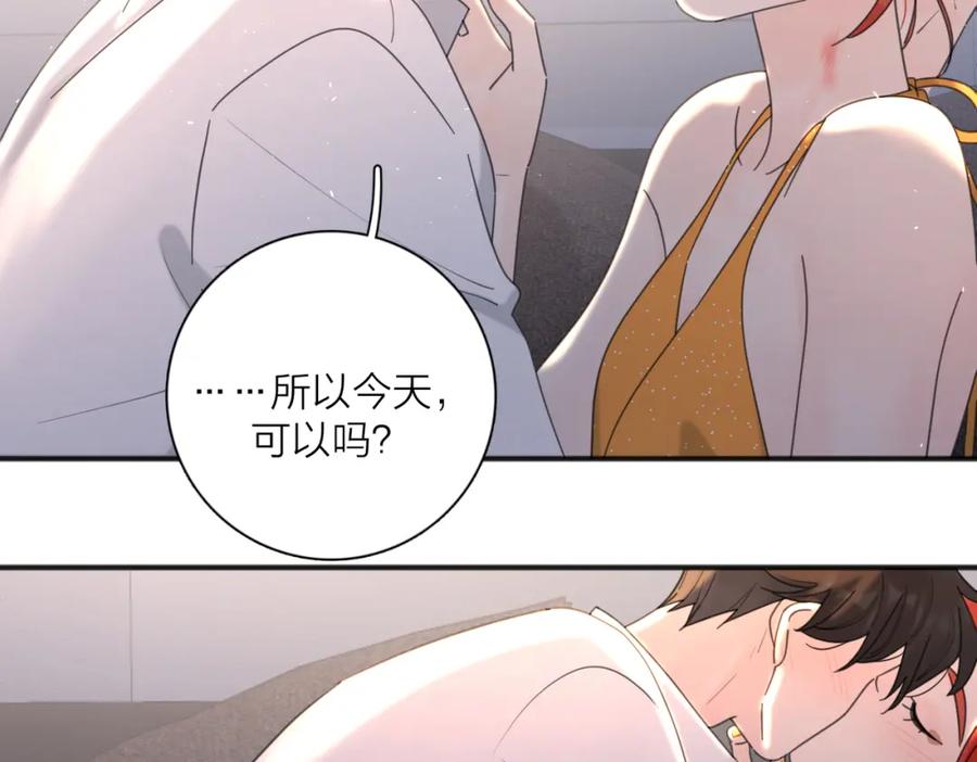 《爱情的样子：心之所向》第44话 灵魂共振 第91页