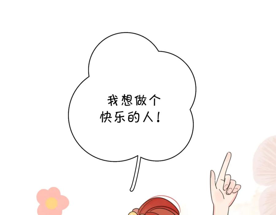 《爱情的样子：心之所向》第44话 灵魂共振 第38页