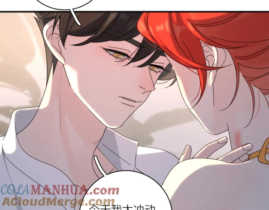 《爱情的样子：心之所向》第44话 灵魂共振 第85页