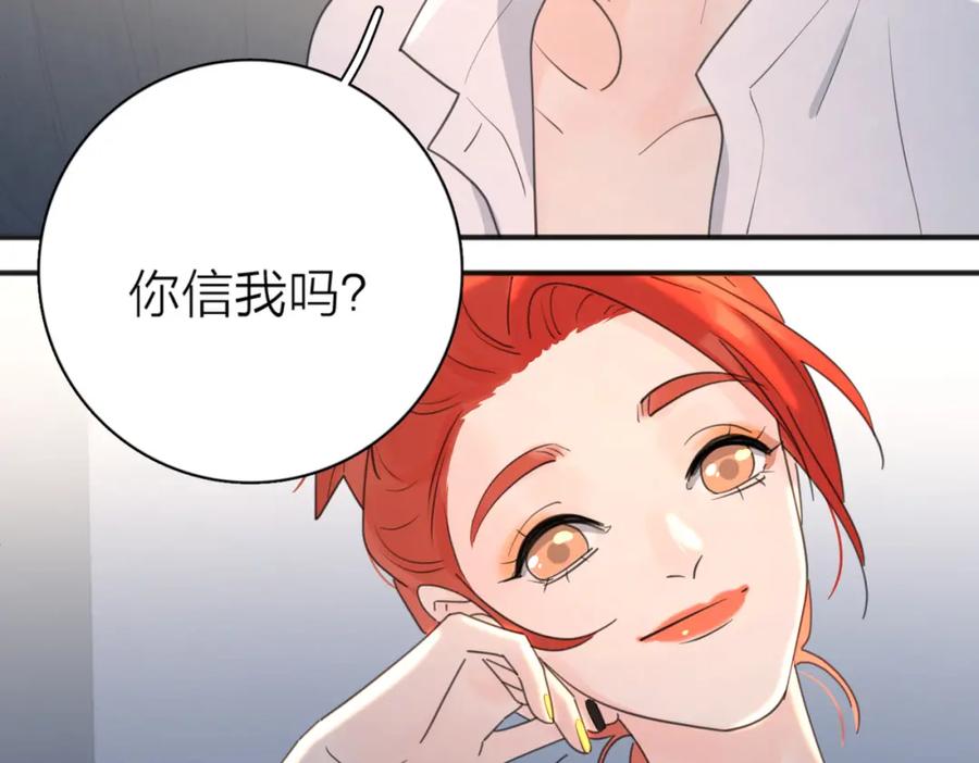《爱情的样子：心之所向》第44话 灵魂共振 第28页