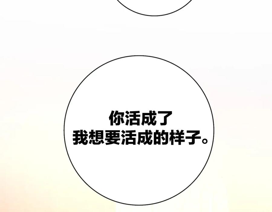 《爱情的样子：心之所向》第44话 灵魂共振 第70页