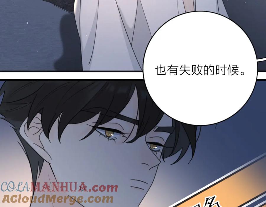 《爱情的样子：心之所向》第44话 灵魂共振 第57页