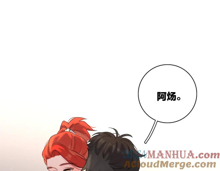 《爱情的样子：心之所向》第44话 灵魂共振 第77页