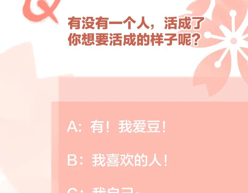 《爱情的样子：心之所向》第44话 灵魂共振 第115页