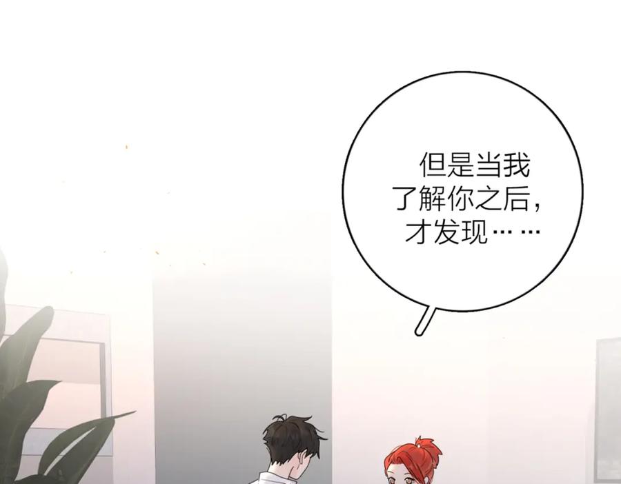 《爱情的样子：心之所向》第44话 灵魂共振 第54页