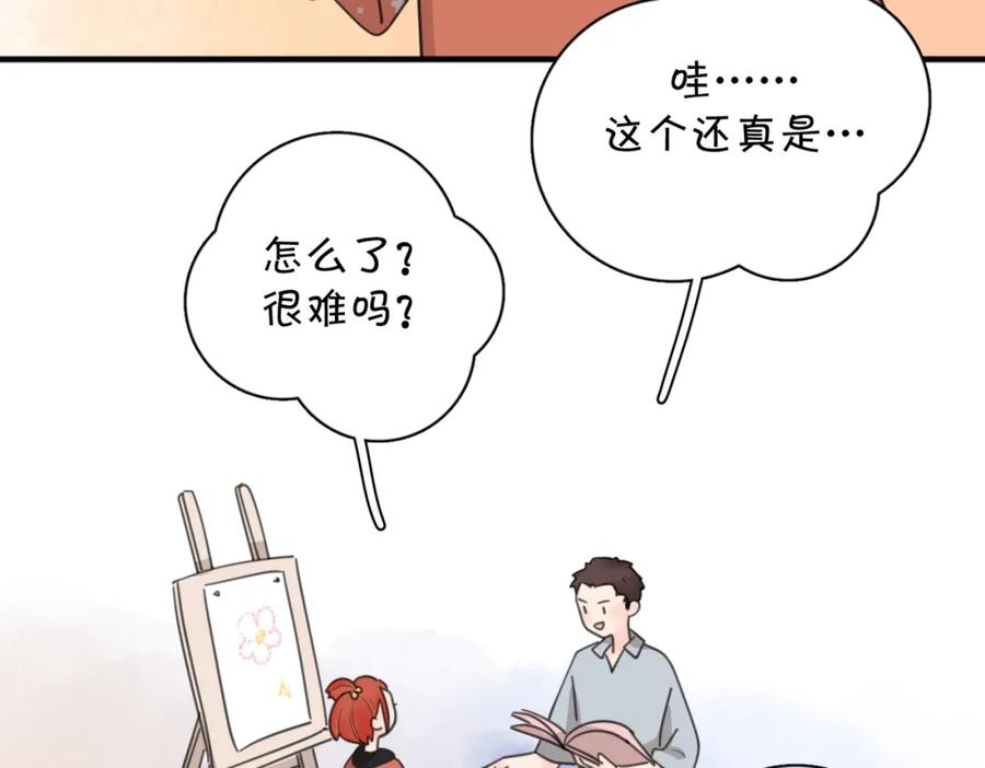 《爱情的样子：心之所向》第44话 灵魂共振 第40页