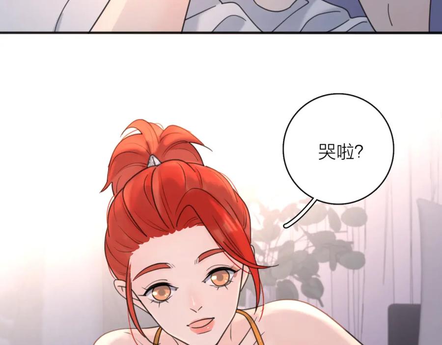 《爱情的样子：心之所向》第44话 灵魂共振 第2页