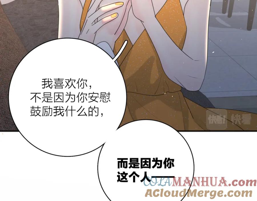 《爱情的样子：心之所向》第44话 灵魂共振 第69页