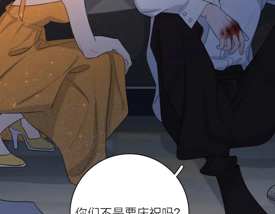 《爱情的样子：心之所向》第44话 灵魂共振 第6页
