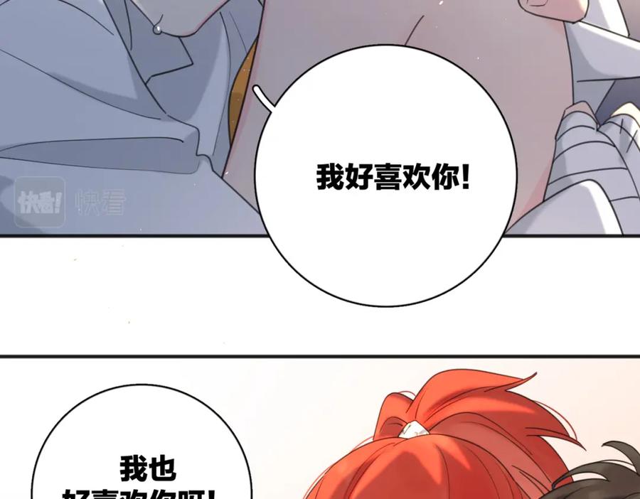 《爱情的样子：心之所向》第44话 灵魂共振 第80页
