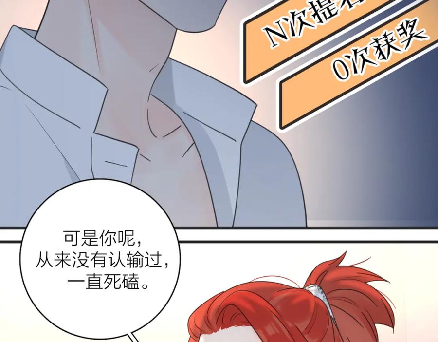 《爱情的样子：心之所向》第44话 灵魂共振 第58页