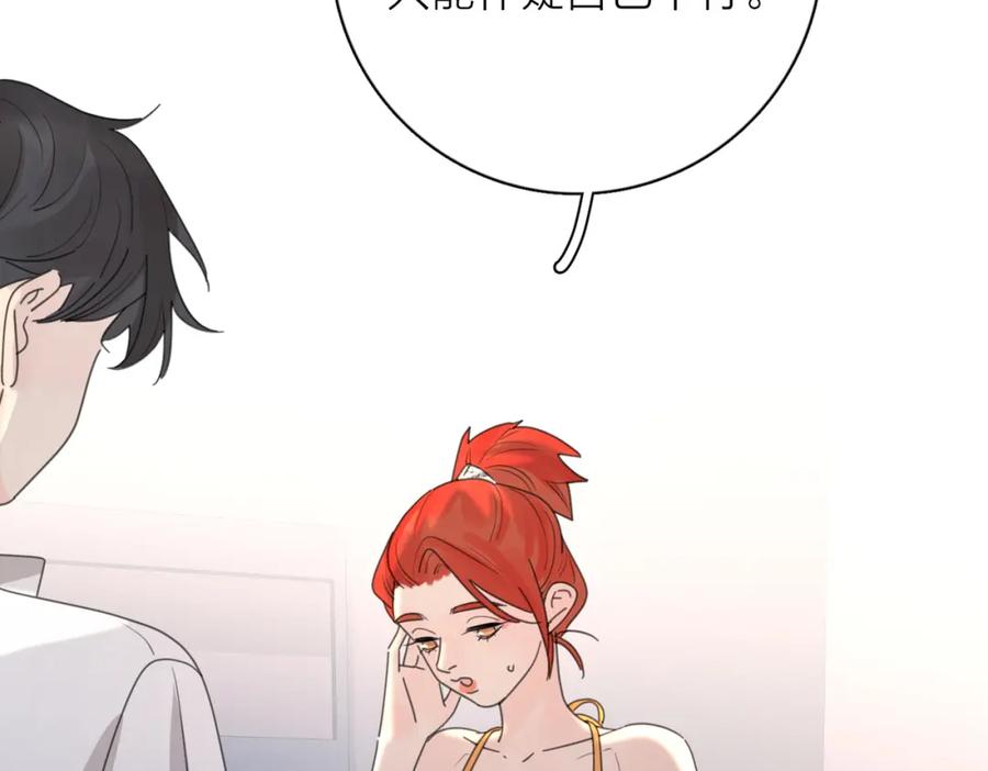 《爱情的样子：心之所向》第44话 灵魂共振 第52页