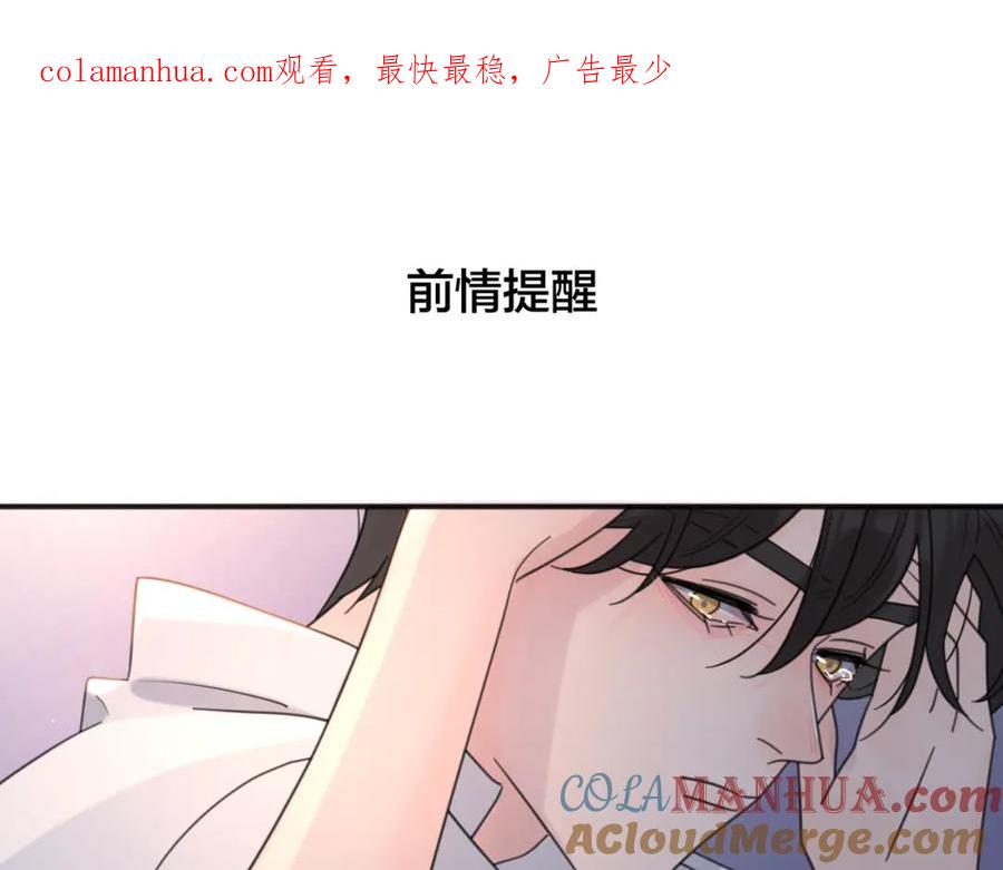 《爱情的样子：心之所向》第44话 灵魂共振 第1页