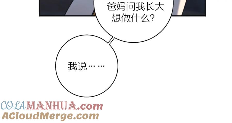 《爱情的样子：心之所向》第44话 灵魂共振 第37页