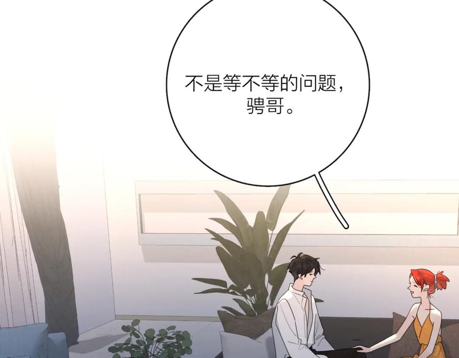 《爱情的样子：心之所向》第44话 灵魂共振 第34页