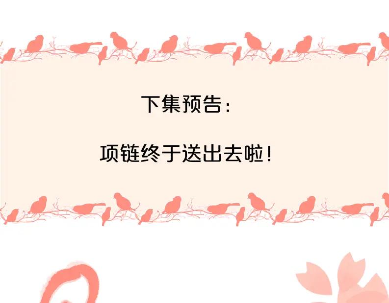 《爱情的样子：心之所向》第44话 灵魂共振 第114页